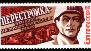 Початок "Перебудови". Соціально-економічне становище