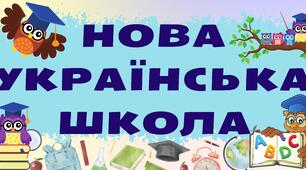 Вебінар "Soft skills як ресурсні можливості вчителя"