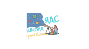 Всесвіт і Сонячна система .Тематична робота з ЯДС за підручником Т.Гільберг 4 клас