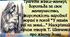 Презентація "У нашім раї на землі..."