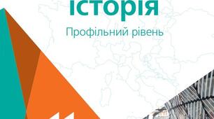 Річна контрольна робота зі всесвітньої історії, 11 клас