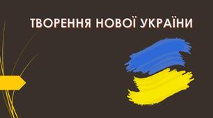 Підсумкова контрольна робота з історії України за темою "ЄВРОПЕЙСЬКИЙ ВИБІР УКРАЇНИ. РОСІЙСЬКО-УКРАЇНСЬКА ВІЙНА"