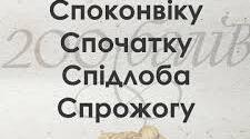 Написання прислівників разом, через дефіс та окремо