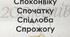 Написання прислівників разом, через дефіс та окремо