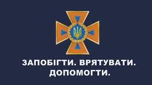 Єдина  державна  система цивільного  захисту  та  її  складові.