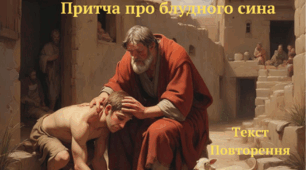 Текст. Повторення вивченого.
