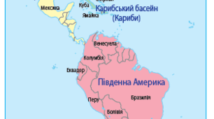 Самостійна робота з теми Загальна характеристика Америки"