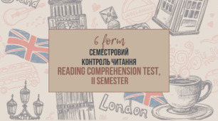 [6 form, II semester] Семестровий контроль читання | Reading Comprehension Test