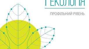 Поділ клітин