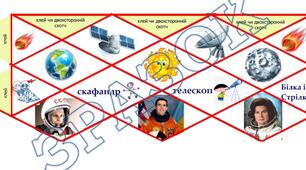 Дидактична гра "Флексагон космічний"
