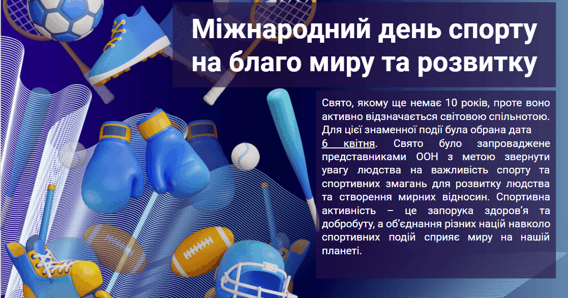 https://fs06.vseosvita.ua/060175d4-4841-1200x630.png