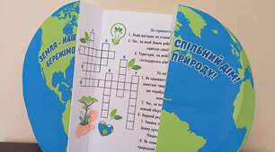 Листівка із кросвордом до Дня Землі 🌏🌿