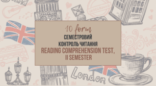 [10 form, II semester] Семестровий контроль читання | Reading Comprehension Test
