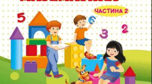 Діагностувальна робота. Множення і ділення у межах 1000.