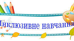 Індивідуальний навчальний план з інклюзивного навчання з алгебри 9 клас