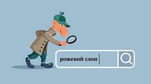 Як обрати ресурс для пошуку аудіовізуального контенту? Мій досвід.