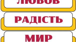 Матеріал до інсценізованої сценки "Скалка в чужому оці"