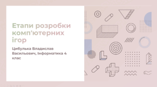 Етапи розробки комп'ютерних ігор