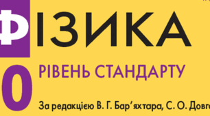 Контрольна робота "Молекулярна фізика" (Частина ІІ)