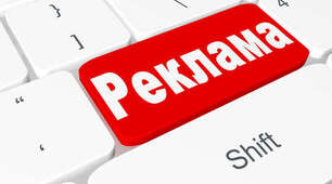 Реклама