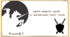 Презентація на тему: "Чернечі рицарські ордени та християнізація Східної Європи".