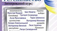 Сучасна Україна
