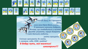 Розтяжка на випускний чи Останній дзвоник "Відлітають мої ластів'ята" , банер "Моїм учням", медалі "Випускник" та "Випускниця"