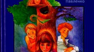 Контрольна робота «Ти знаєш,що ти – людина…» (М.Павленко, Л.Пономаренко)