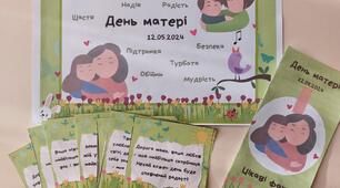 Матеріали до виховної години "День матері"