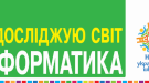 Завдання для проведення річного оцінювання з Інформатики  3 клас для екстернів