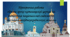 Практична робота «Вплив греко-католицької церкви на піднесення національної свідомості населення західноукраїнських земель»