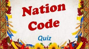 Українознавча вікторина 🇺🇦"Nation Code"🇺🇦