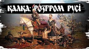 Королівство Руське(Галицько-Волинська держава)