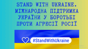 Презентація до практичної роботи "Stand with Ukraine.  Міжнародна підтримка  України у боротьбі  проти агресії Росії"