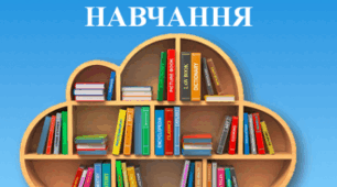 Сімейне навчання "Мистецтво" 9 клас І чверть
