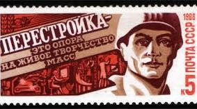 Початок перебудови в УРСР