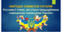 Презентація до уроку українознавства у 5 класі "НАРОДНІ СИМВОЛИ УКРАЇНИ: Рослини і птахи, які стали традиційними народними символами України"