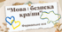 Урок РЗМ Формальне есе "Мова і безпека країни"
