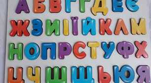 Закріплення вмінь писати великі і малі літери українського алфавіту.Побудова і записування речень.