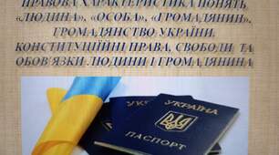 Урок 9