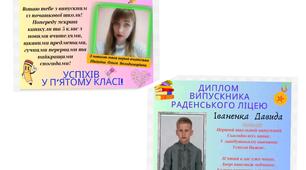 Диплом випускника(ці) початкової школи