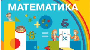 Індивідуальні картки з математики. 1 клас. Додавання і віднімання в межах 10.