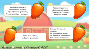 Диференціація звуків "р" - "л"
