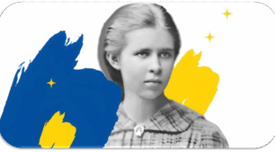 ЛЕСЯ УКРАЇНКА -«мандрівний клубочок».