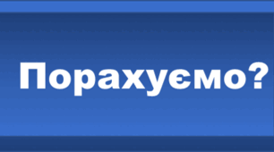 Геометричні фігури. Додавання в межах 10