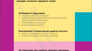НАВЧАЛЬНА ПРОГРАМА ТЕХНОЛОГІЇ ДЛЯ 7 КЛАСУ НУШ_ХОДЗИЦЬКА_1год/тижд.