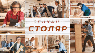 Проєкт "Професія моєї мрії - СТОЛЯР".  Творчий процес - технологія "Сенкан"
