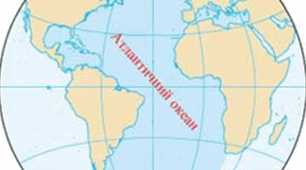 Атлантичний океан