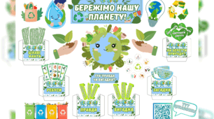 Цікавий та змістовний ЛЕПБУК до Дня Землі🌏🌿