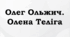 ПРЕЗЕНТАЦІЯ. Олег Ольжич. «Захочеш — і будеш…» (із циклу «Незнаному воякові»). Олена Теліга. «Сучасникам»